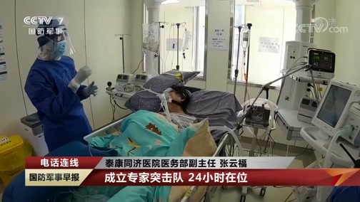 国防军事早报 《国防军事早报》 20200326