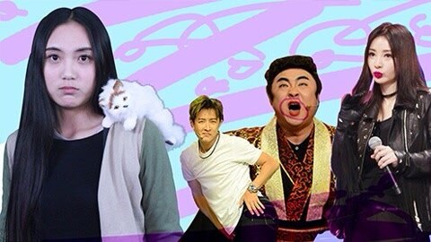 囧闻一箩筐 惊人！最奇葩国产综艺节目