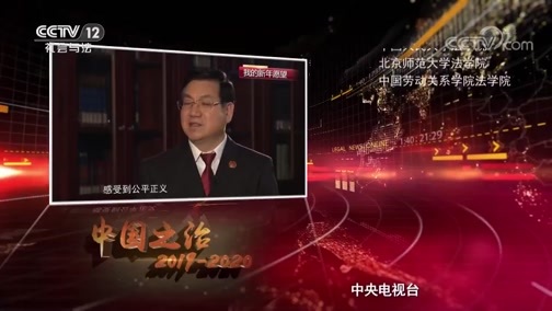 热线12 《热线12》 20200102 元旦特别节目 中国之治2019——2020