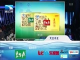大王小王 《大王小王》 20150312 老公 挺起你的胸膛（上）