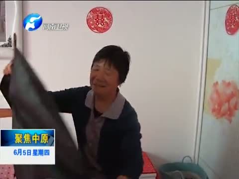 聚焦中原 《聚焦中原》 20140605 背影-脚印——追记河南省武陟县西滑封村原党支部书记王在富