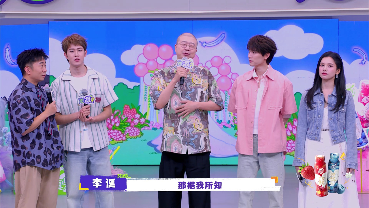 一见你就笑 第11期后台彩蛋：张婧仪周翊然自然牵手好嗑