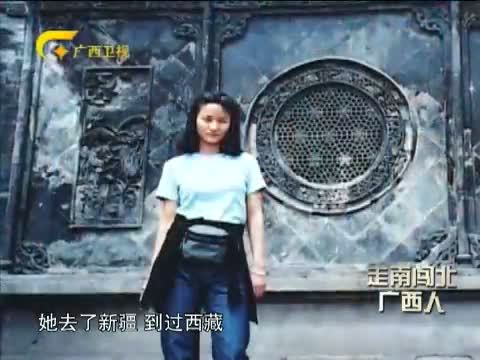 走南闯北广西人 《走南闯北广西人》 20140913 画坛新锐 罗寒蕾