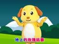 多吉律动儿歌第二季 虫儿飞
