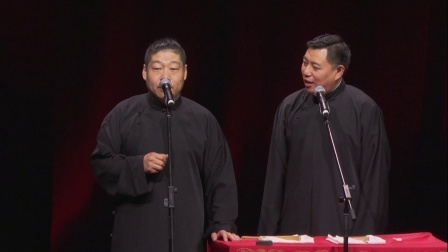 德云社相声 《快乐生活》李鹤彪 韩鹤晓