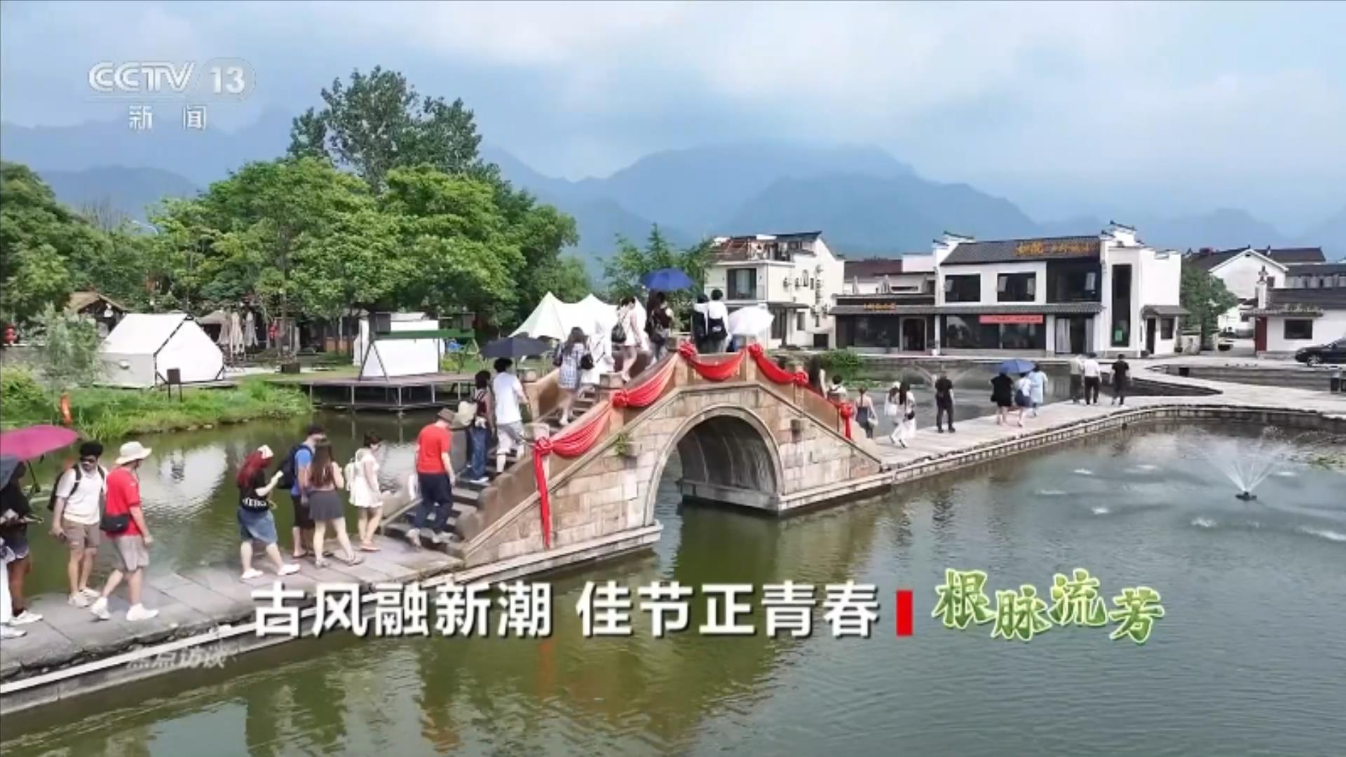 焦点访谈 《焦点访谈》 20260621 根脉流芳 古风融新潮 佳节正青春
