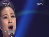 民歌&middot;中国 《民歌中国》 20150921