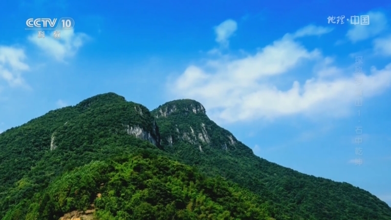 地理中国 《地理·中国》 20240516 探秘罗霄山1·石中乾坤