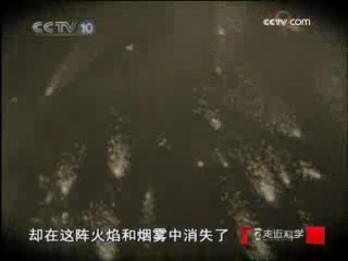 走近科学 揭秘飞天神箭 上