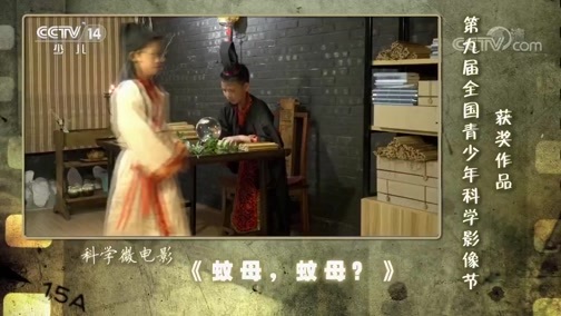 芝麻开门【央视】 《芝麻开门》 20190812
