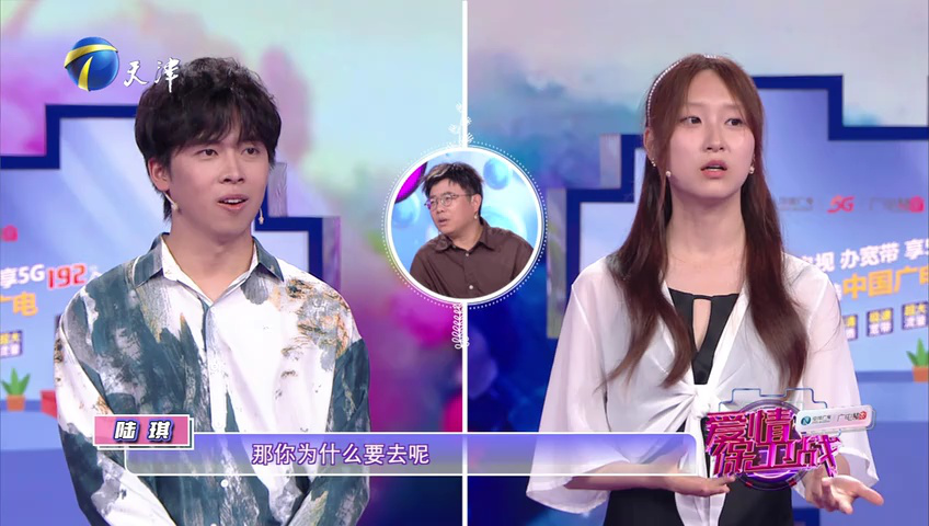 爱情保卫战 安稳男与浪漫女的拉锯，爱情观碰撞陷僵局
