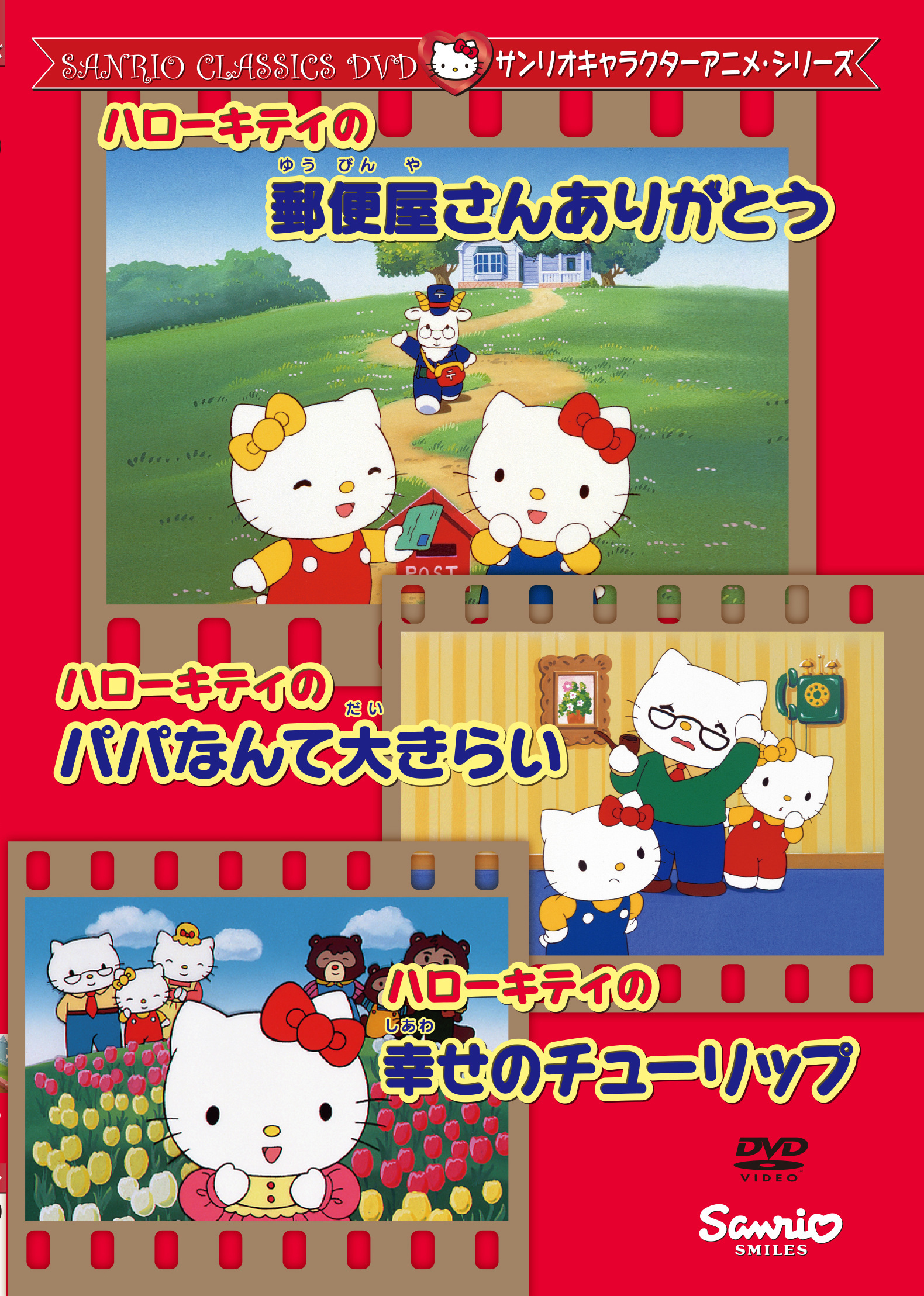 Hello Kitty之最讨厌爸爸