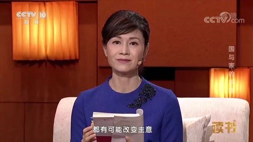读书 《读书》 20181201 任仲文 《时代楷模黄大年》 国与家的抉择