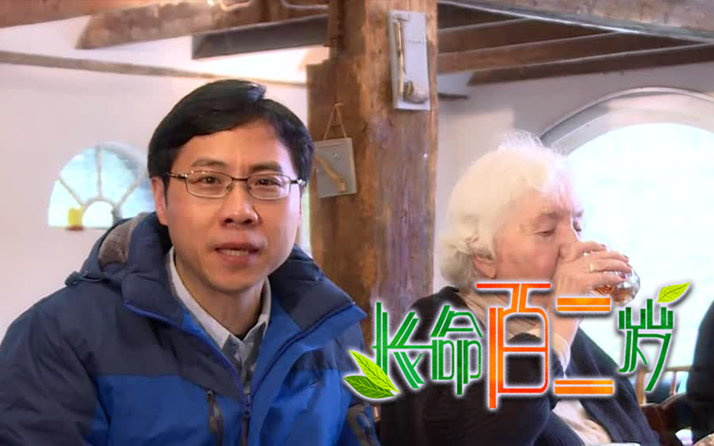 长命百二岁 第二季 荷兰（上）