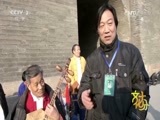 文化十分 《文化十分》 20160211