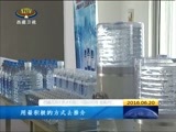 西藏新闻联播 《西藏新闻联播》 20160620