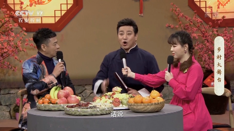 《乡村大舞台》 20210313 乐在乡村1