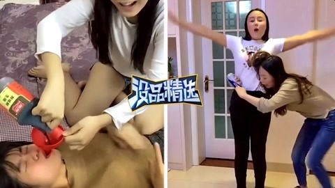 没品精选 塑料姐妹相互整蛊欢乐多