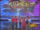 欢乐一家亲 《欢乐一家亲》 20121215