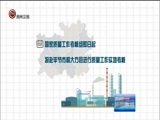 贵州新闻联播 《贵州新闻联播》 20171213