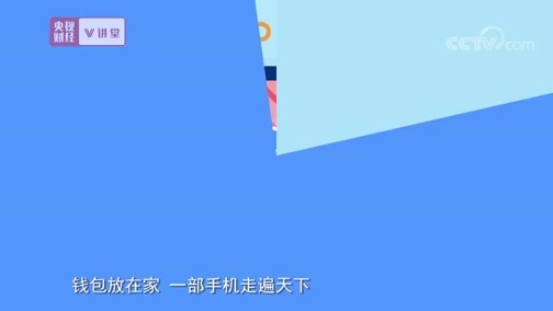 中国经济大讲堂 《央视财经V讲堂》 20190514 新一轮的创业创新者会是你吗？