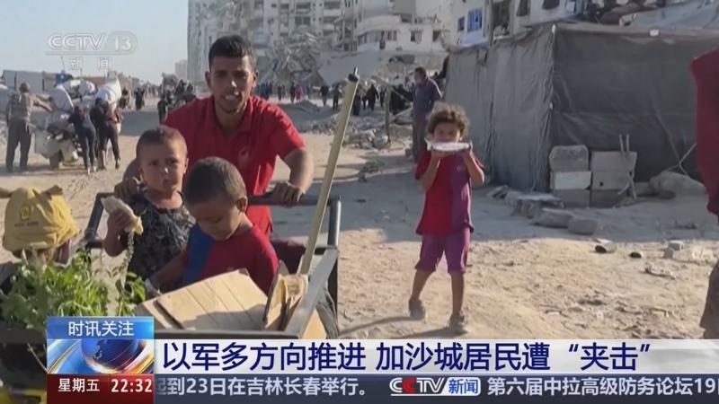 国际时讯 《国际时讯》 20250919