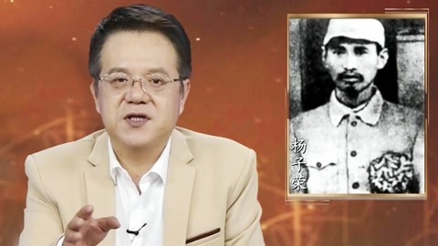 经典传奇 孤单英雄传奇 杨子荣身世之谜