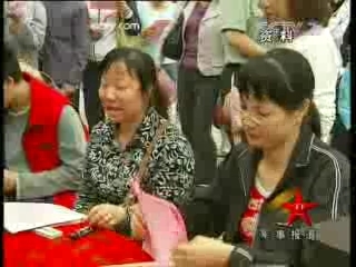 军事报道 军事报道 2008-09-09