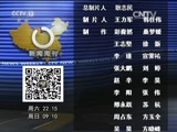 新闻周刊 《新闻周刊》 20150829
