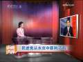 海峡两岸 [视频]民进党从水灾中获利了吗？