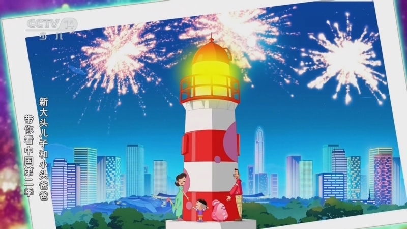 动画大放映 《动画大放映》 20260627 06:00