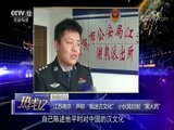 热线12 《热线12》 20171219