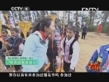 远方的家 百山百川行 第二十二集 彝风彝韵醉哀牢《远方的家》 20130521