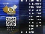 新闻周刊 《新闻周刊》 20170722