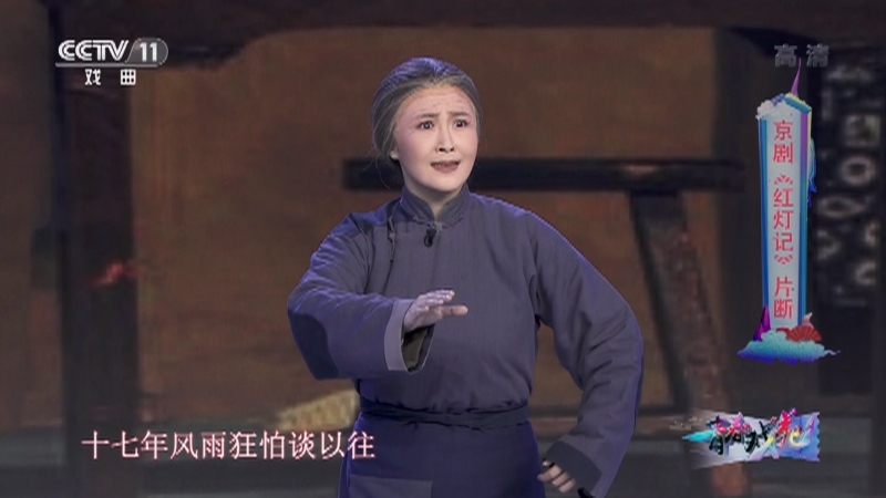 《青春戏苑》 20210718