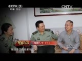 军事纪实 《军事纪实》 20150423 战棋人生（下）