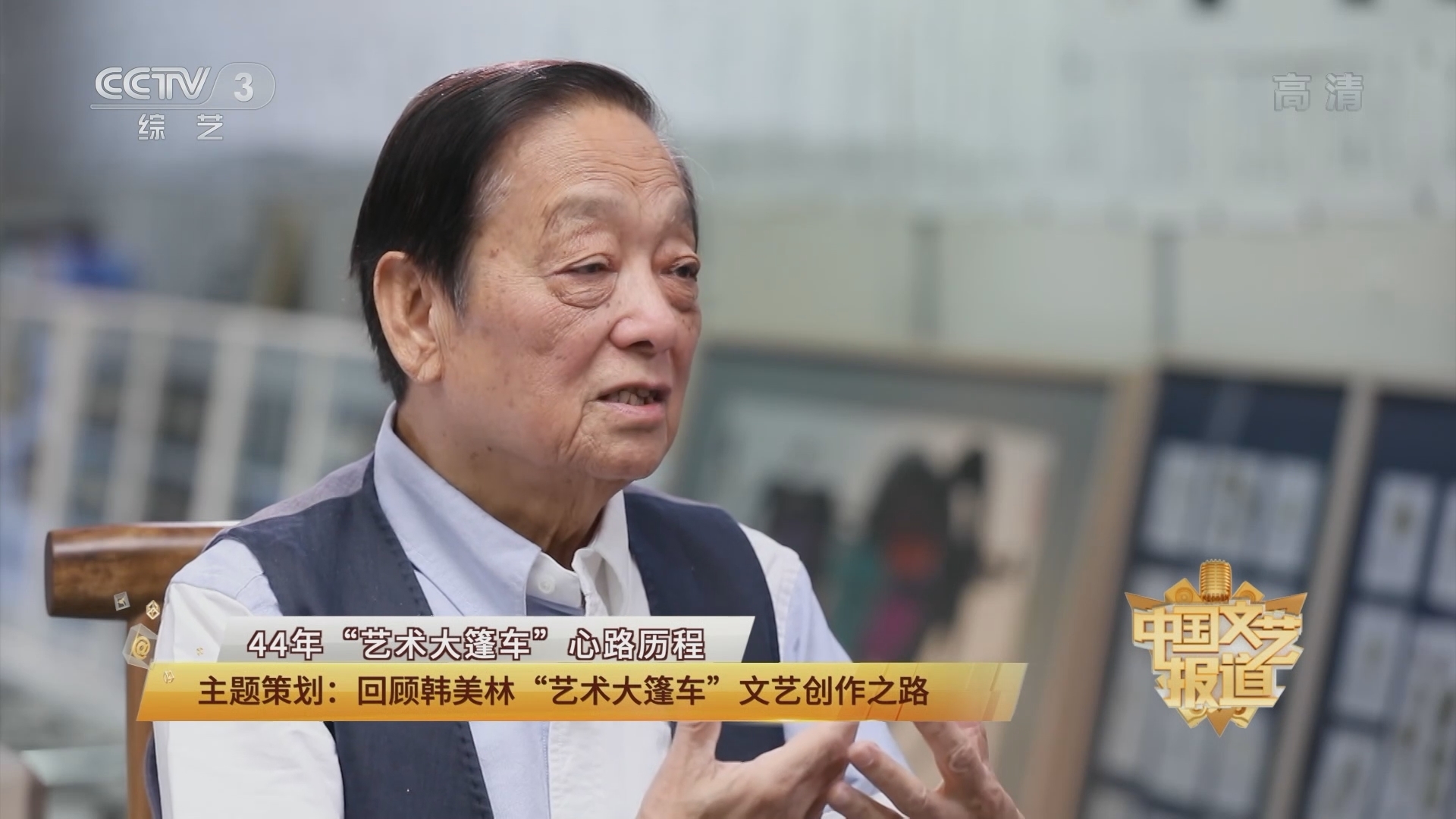 《中国文艺报道》 20211201