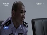 天网 《天网》 20170526 红山大案（上）