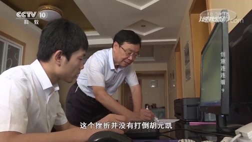 我爱发明 《我爱发明》 20190801 创意连连看9