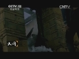 天网 《天网》 20141003 “盾神”传奇（三）