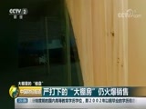 中国财经报道 《中国财经报道》 20180813 15:00