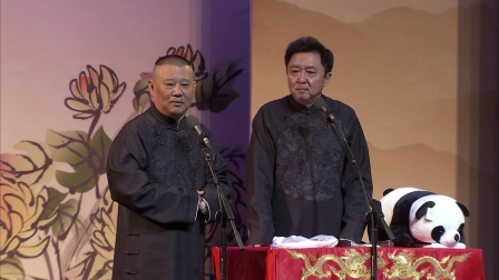 德云社相声 《洪羊洞》郭德纲 于谦
