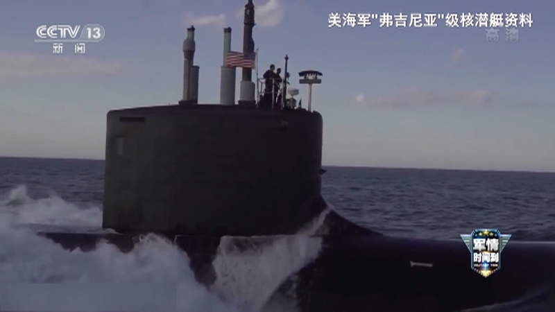 军情时间到 《军情时间到》 20220219 美潜艇擅闯俄领海 俄舰机强势驱离