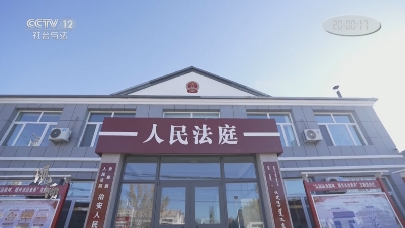 现场 《现场》 20231125 “枫”华正茂——内蒙古通辽篇