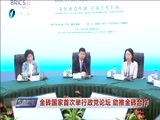 东南晚报 《东南晚报》 20170611