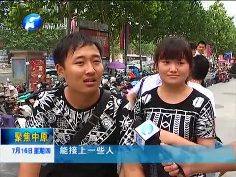 聚焦中原 《聚焦中原》 20150716 广电全媒体关注：出租车遇上互联网（二） 黑车 摩的 专车如何蚕食出租车市场