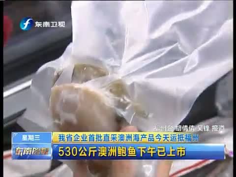 东南晚报 《东南晚报》 20141203