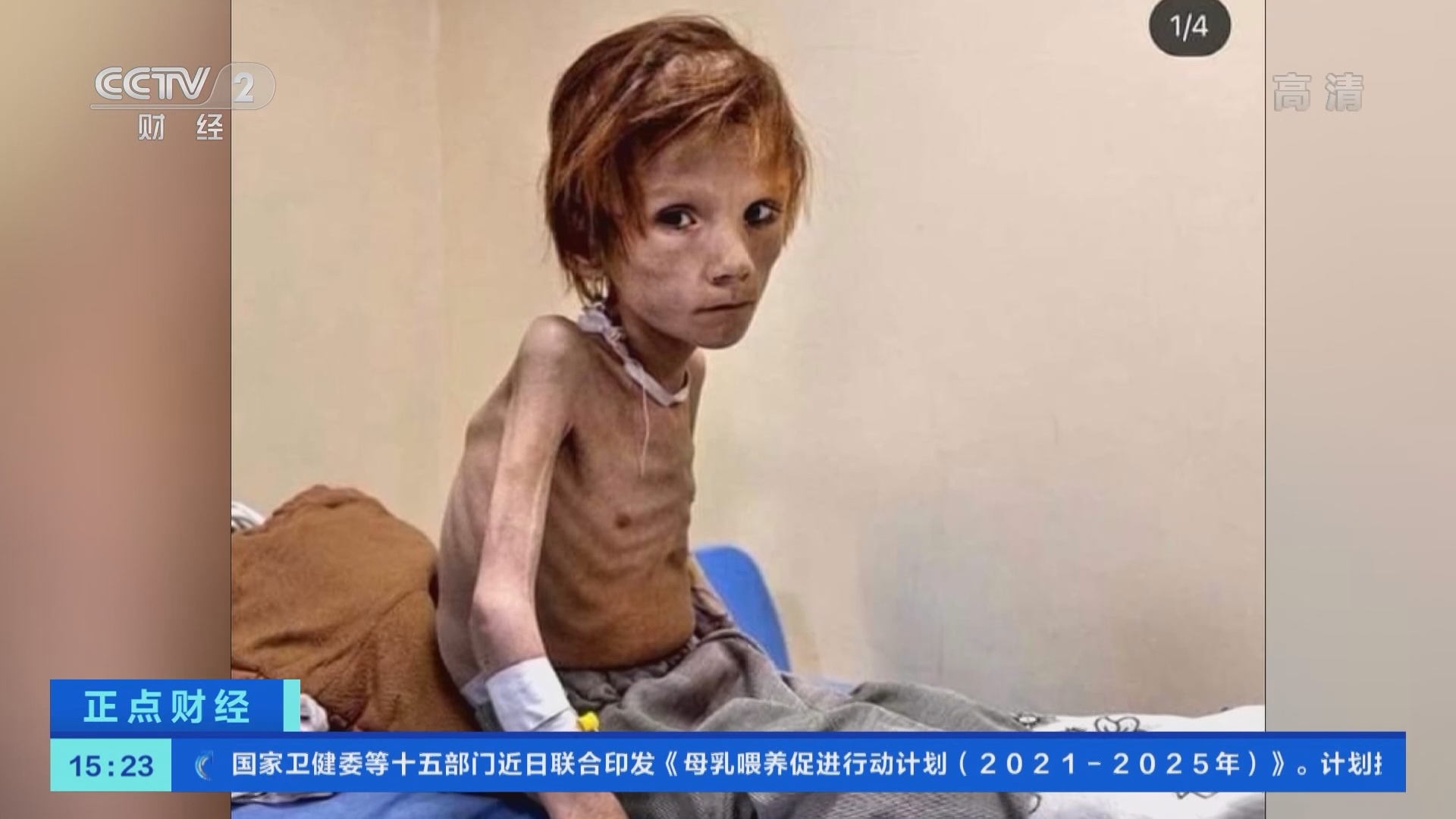 《正点财经》 20211126 15:00