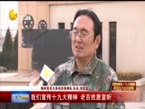 辽宁新闻 《辽宁新闻》 20180111