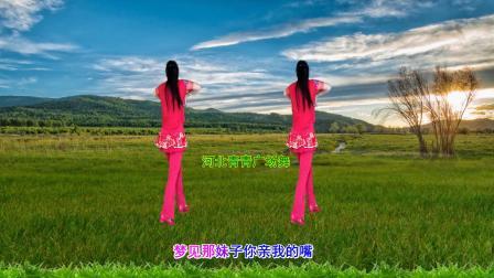 心醉民歌广场舞《我的那个亲亲呀》演示分解